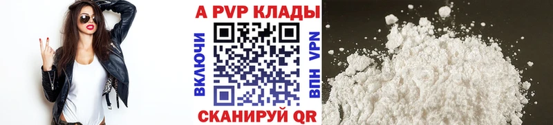 APVP СК  OMG онион  Демидов 