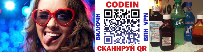 как найти закладки  Демидов  Кодеиновый сироп Lean Purple Drank 