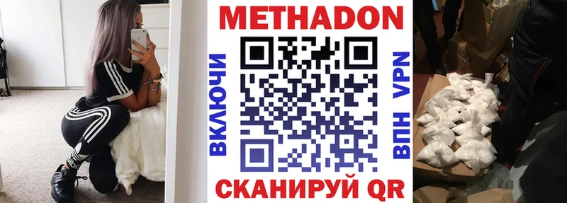 Метадон белоснежный Демидов